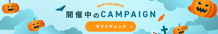キャンペーン扉ページ