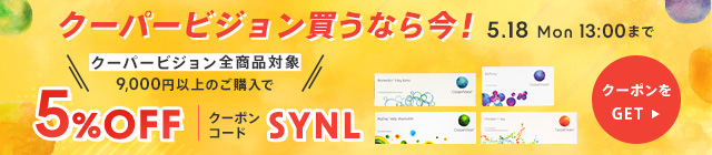 クーパークーポン