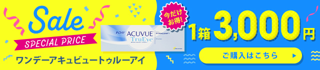 キエトワンデーお試しキャンペーン