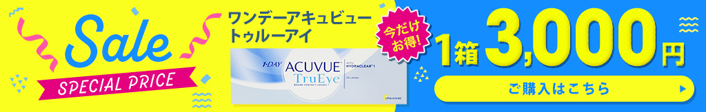 J1Tセール