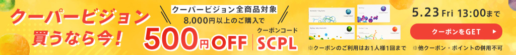 クーパー