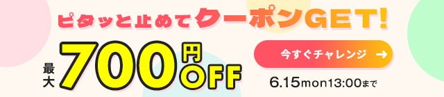 ミニゲーム