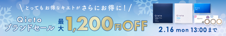 Qietoブランドセール