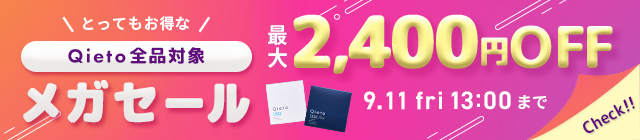 Qietoメガセール