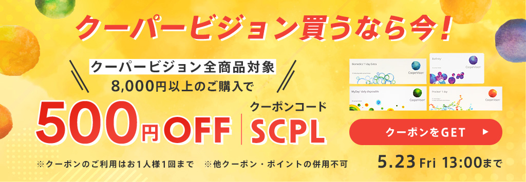 クーパーSALE