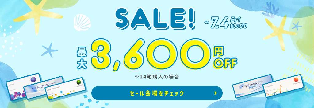 SALE