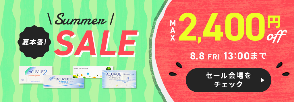 SUMMER SALE