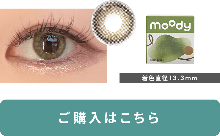 ムーディー クラシックSMOOTH PINE