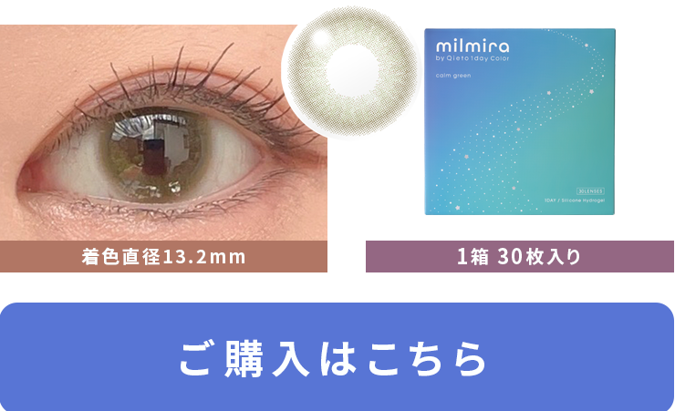 ミルミラ ワンデー（カームグレー）