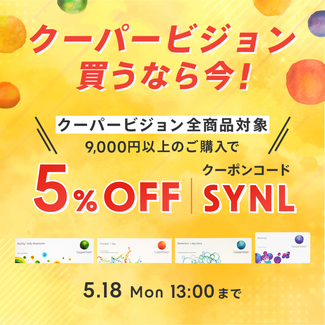 クーパークーポン