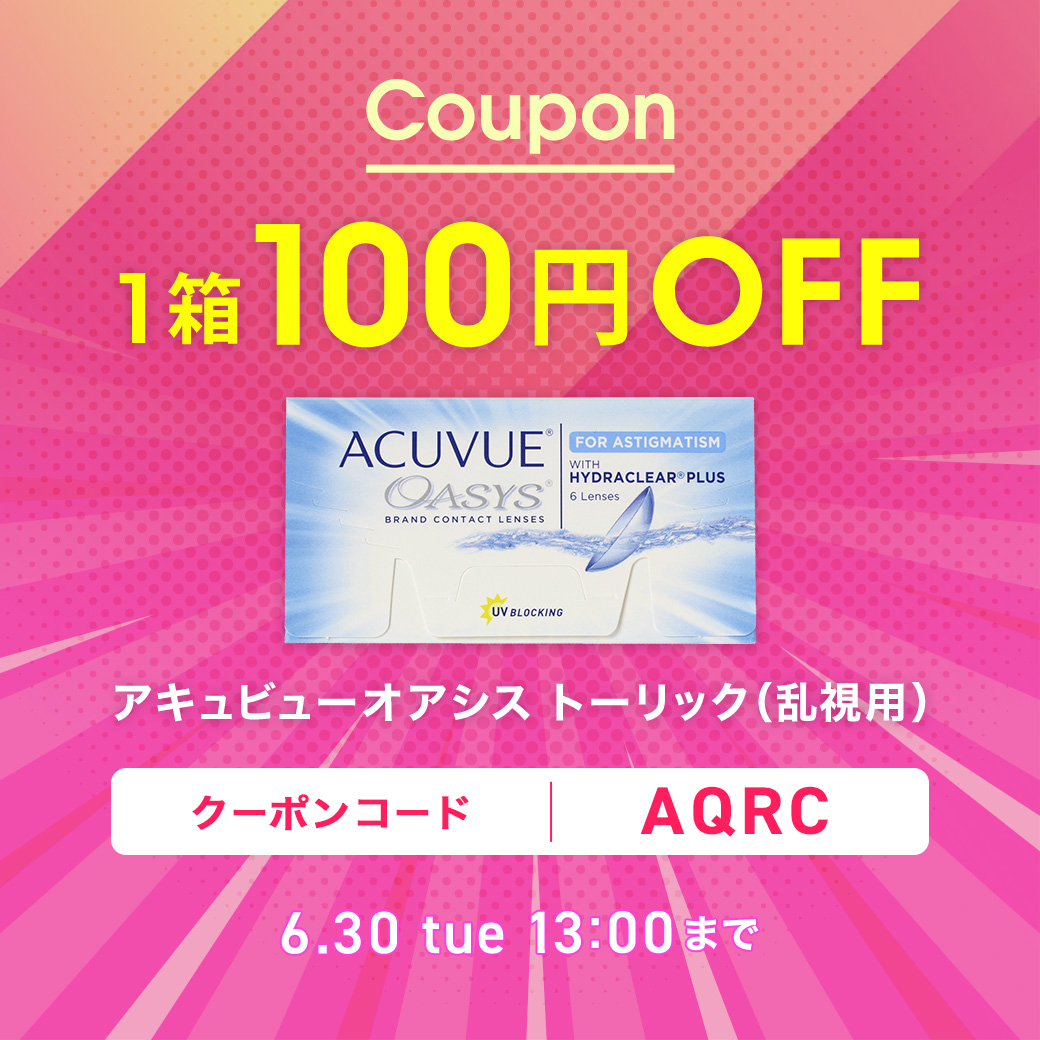 JOS5クーポン