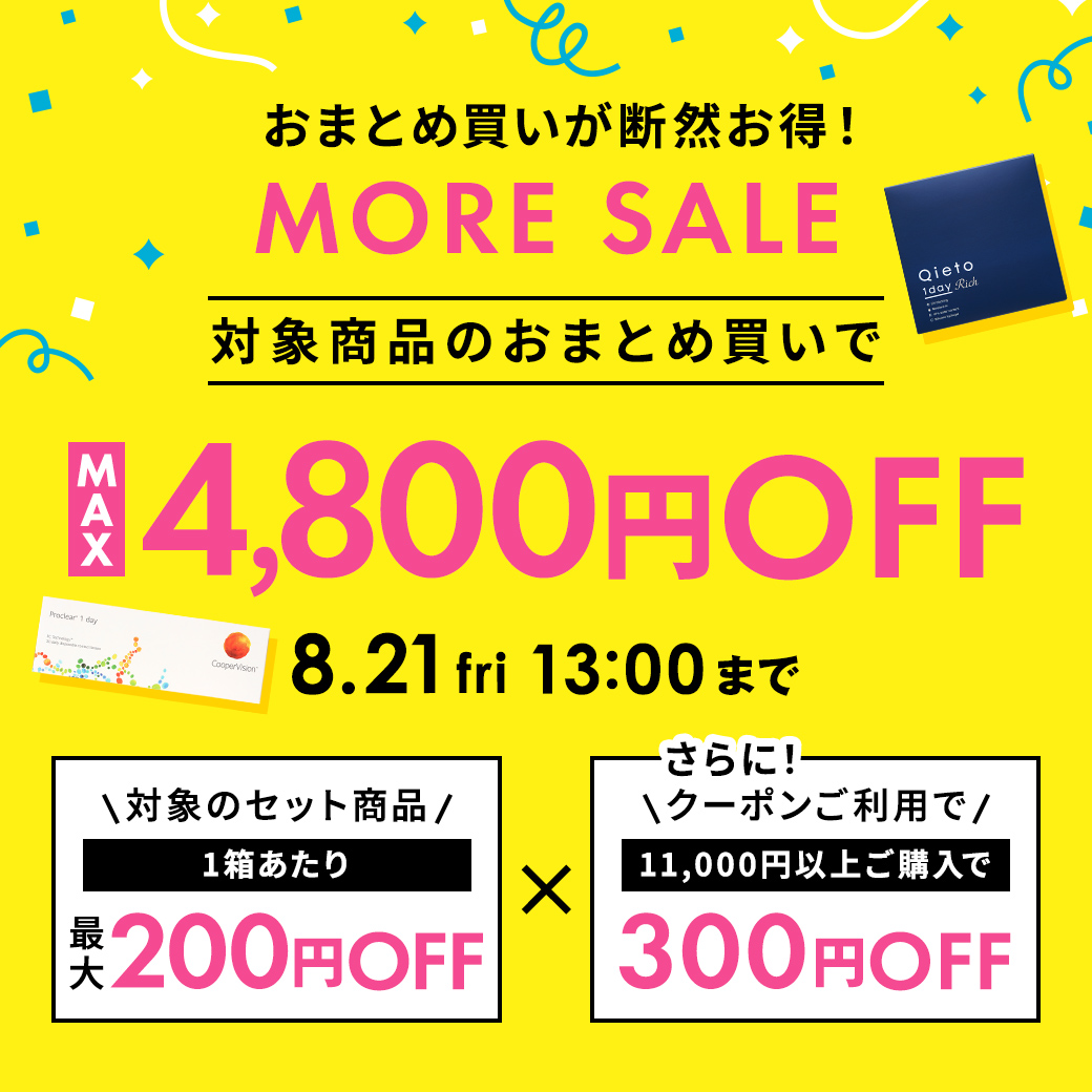 MORE SALE