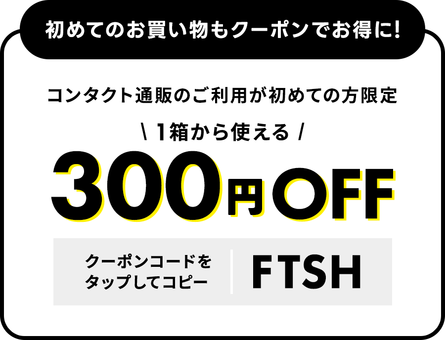 FTSH