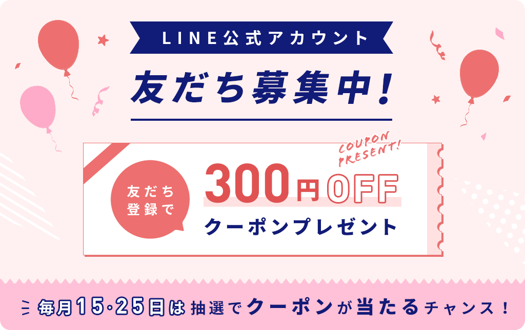 LINE公式アカウント