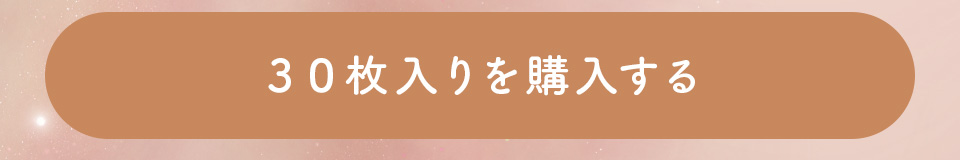 calm brown30枚
