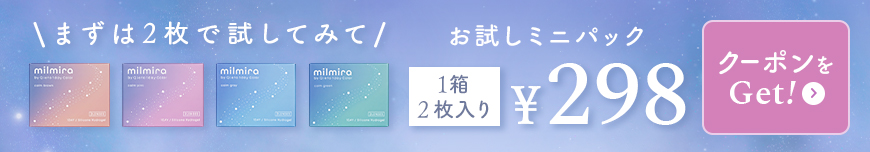 クーポン