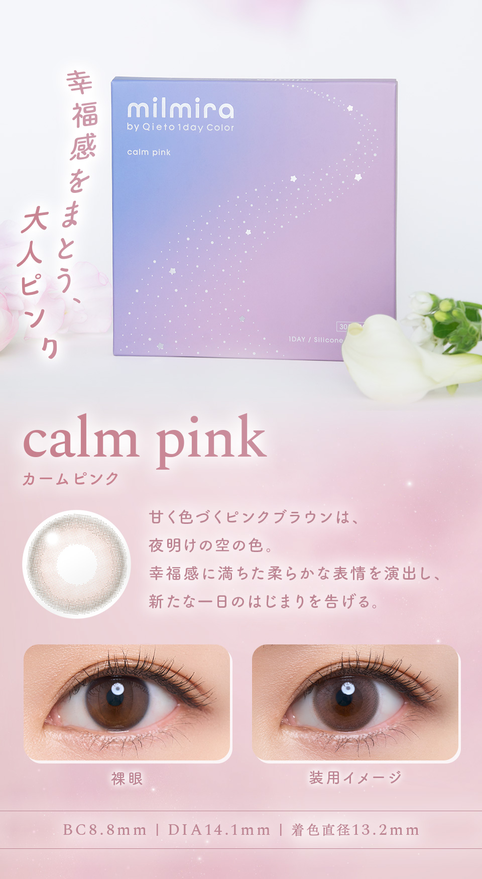calm pink