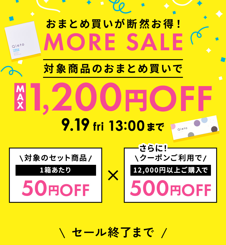 MORE SALE