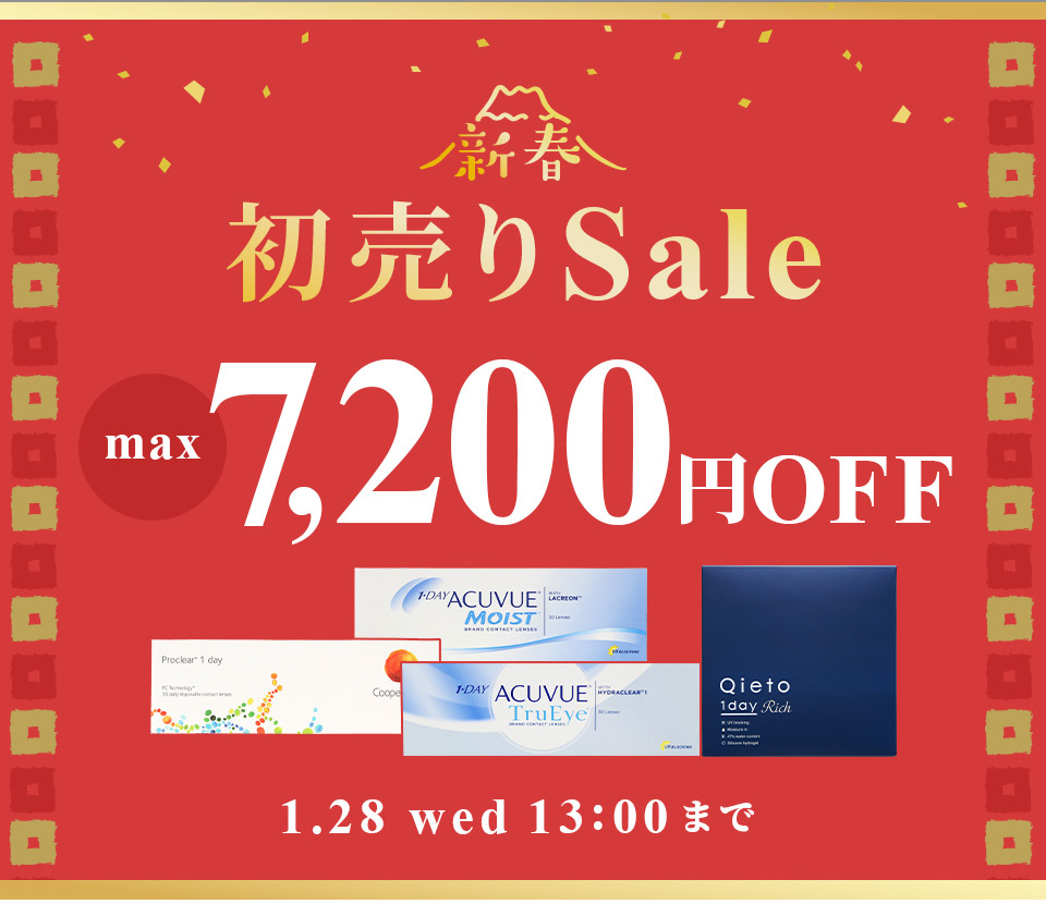 新春初売りSALE